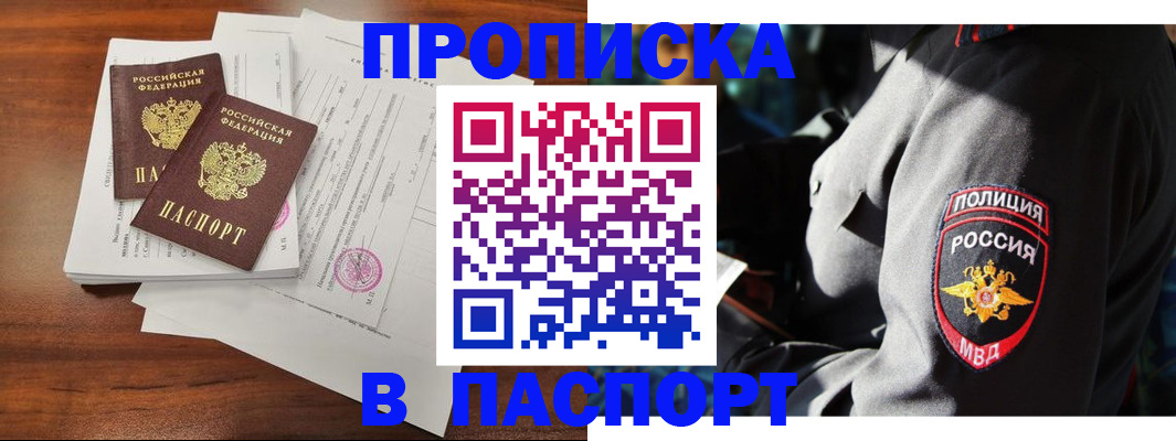 временная регистрация надежно в Буйнакске