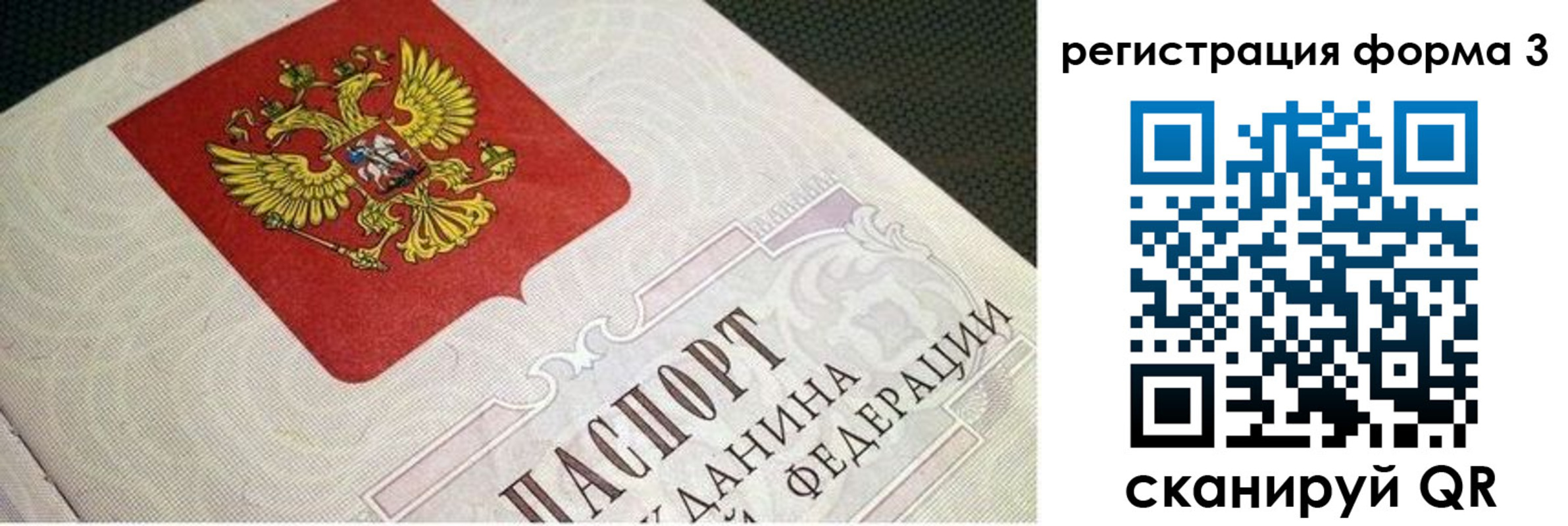 прописка в квартире в Буйнакске