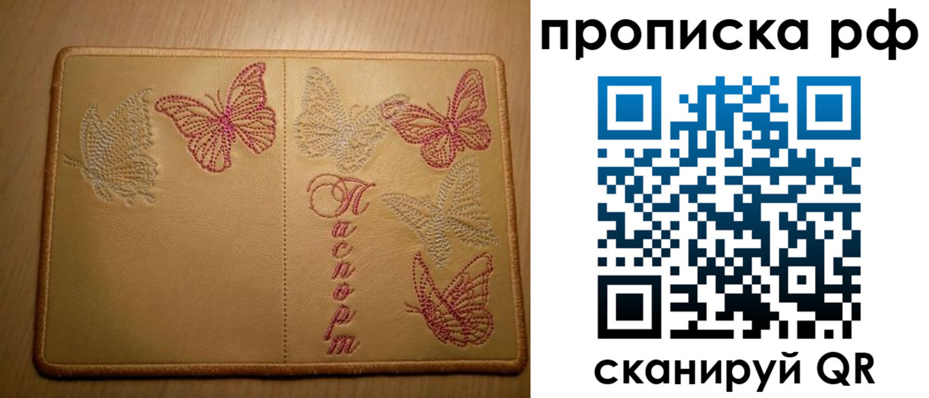 прописка в Буйнакске