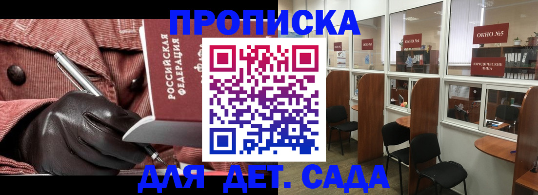 временная регистрация для всех в Буйнакске