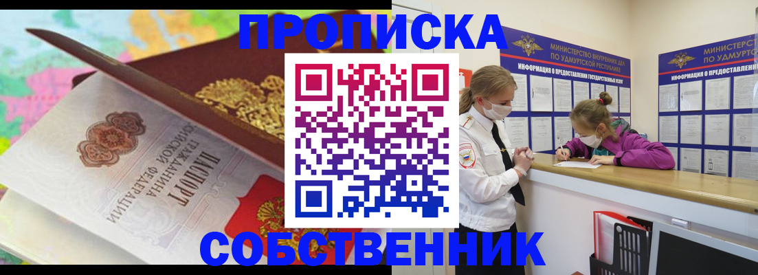 временная регистрация поиск в Буйнакске