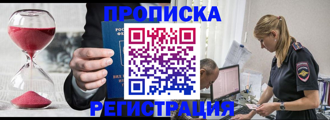 временная регистрация 2025 в Буйнакске