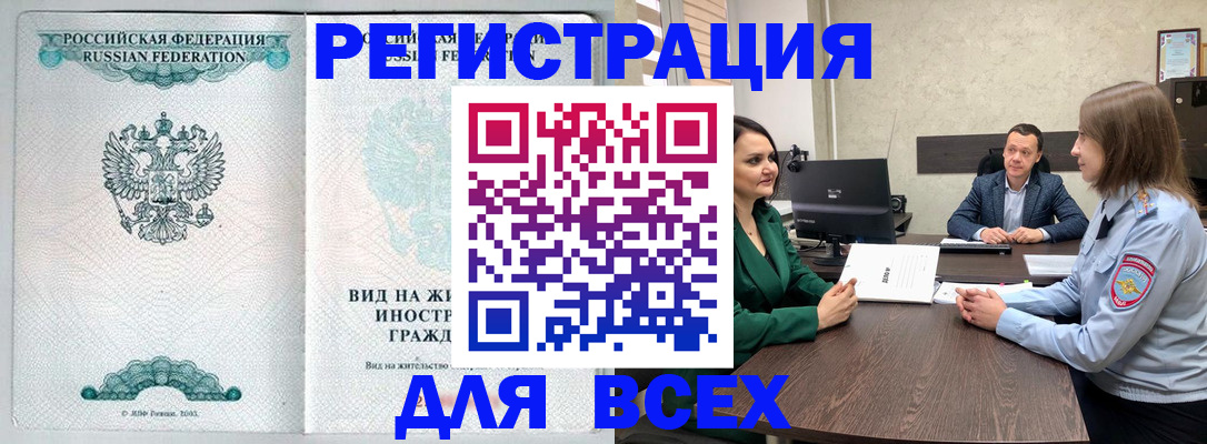 прописка ребенка в Буйнакске