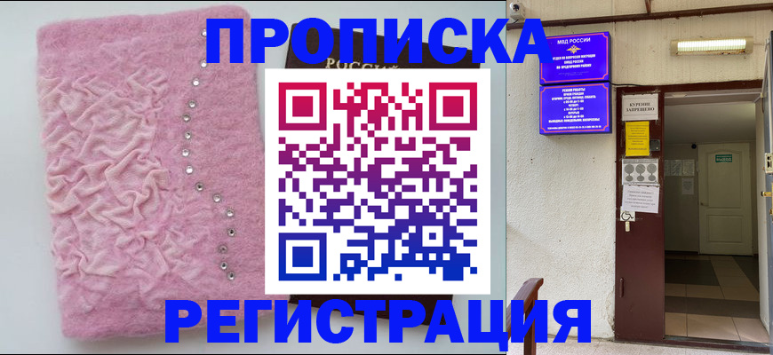 миграционный учет в Буйнакске