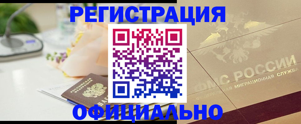 прописка для кредита в Буйнакске