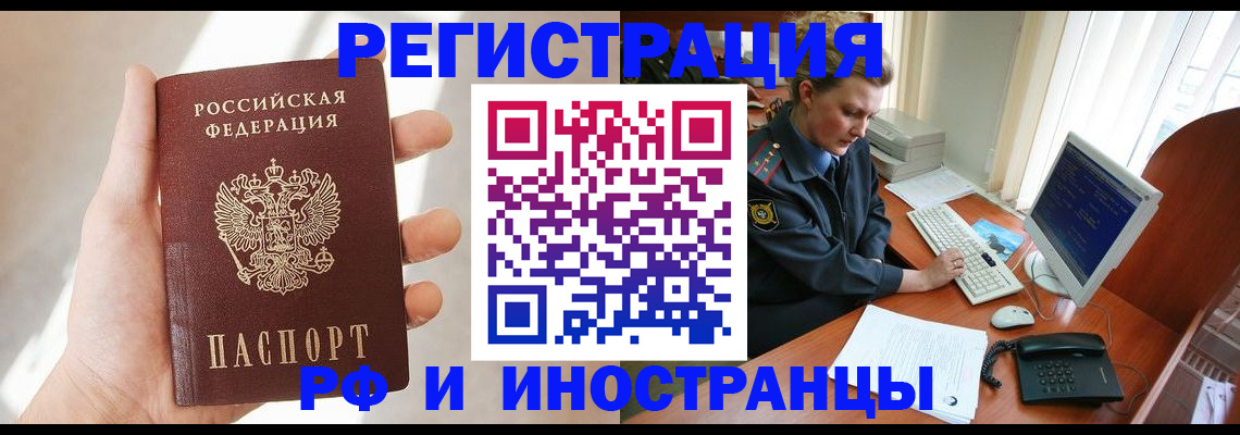 прописка 2025 в Буйнакске