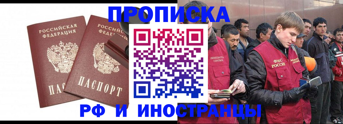 временная регистрация собственник в Буйнакске